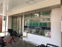 旭ヶ丘歯科医院