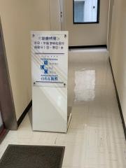 のもと歯科医院