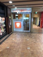 ランドマーク歯科クリニック