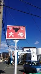 大倖