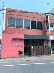 焼き肉の大拙長岡京本店