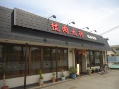 焼肉太郎姫路南店
