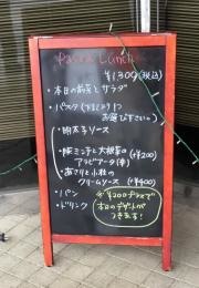バール・ジェルソ