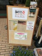 川島珈琲店本店
