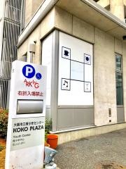 ＫＯＫＯＣＡＦＥ