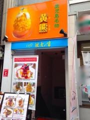 カフェ彼女の家