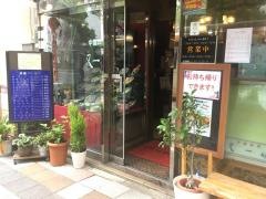 又一順