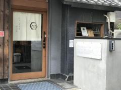 虎乃家