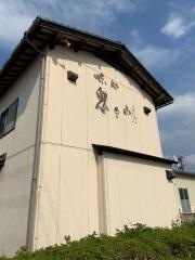 鬼ケ崎