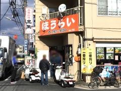 鳳莱