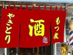 串ぼうず（房’Ｓ）