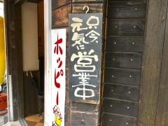 串ぼうず（房’Ｓ）