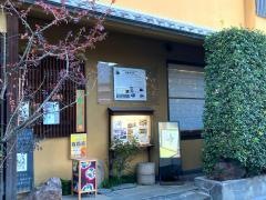 なか川めん割烹