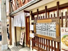 更科本店
