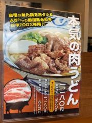 夕陽ケ丘更科