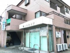 阿部歯科医院