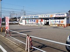 個別指導塾のスクールＩＥ　間々田校