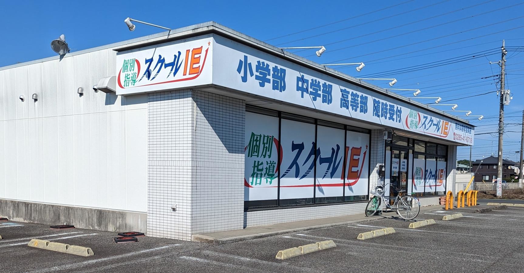 施設外観