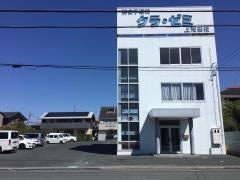 クラ・ゼミ総合予備校　上浅田校
