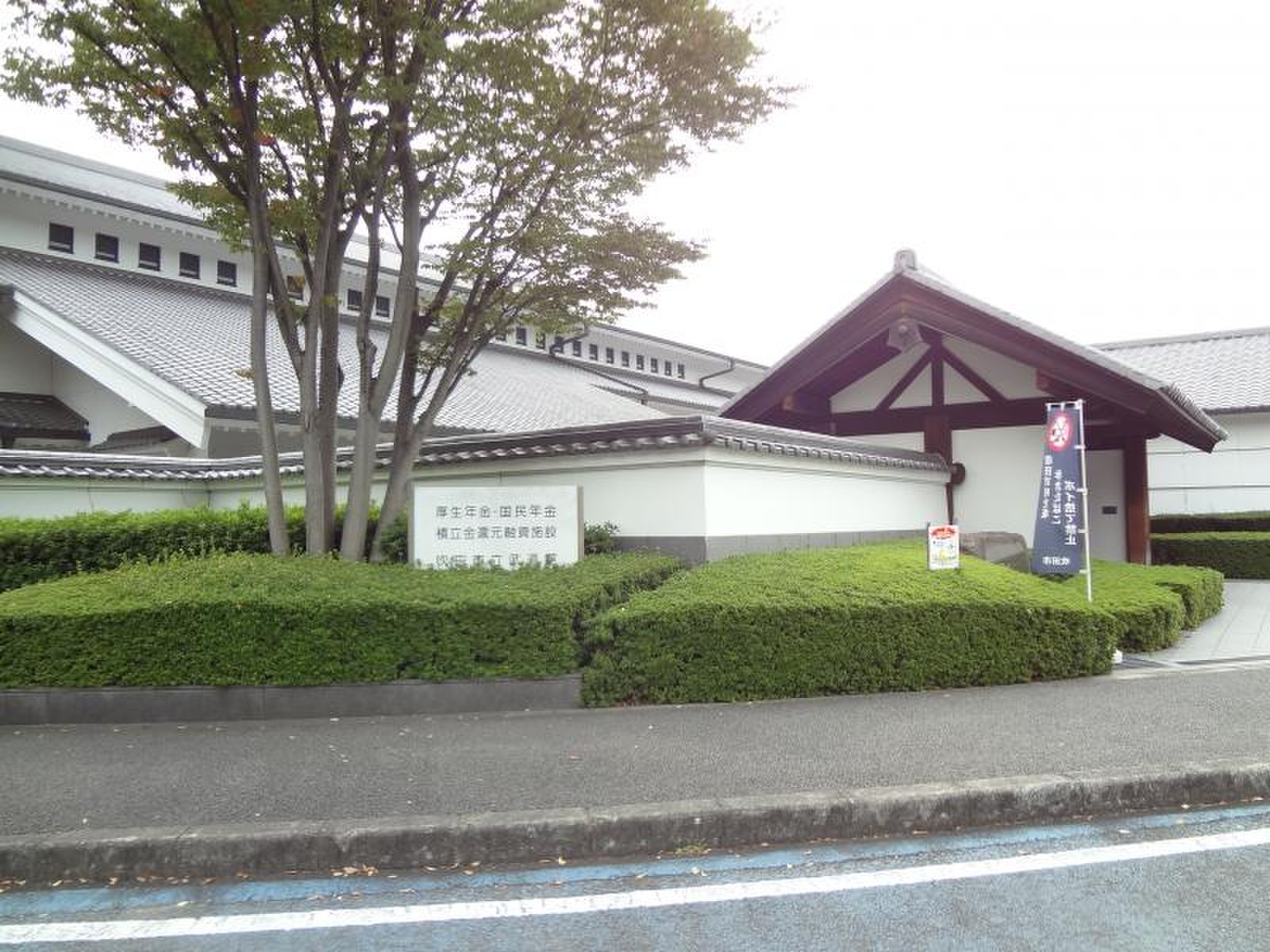 吹田 市立 武道館 洗心 館