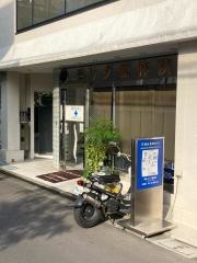 モリタ整体院