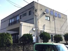 小林歯科