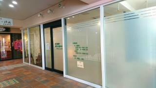 福田歯科・歯科口腔外科クリニック