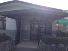 大和田歯科医院
