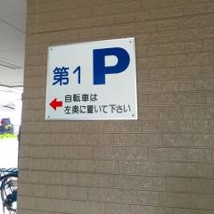 宮内歯科医院