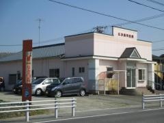 なお歯科医院