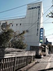 内原歯科