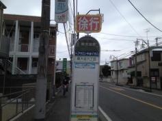 「東大宮六丁目」バス停留所