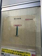 「西立野中央」バス停留所