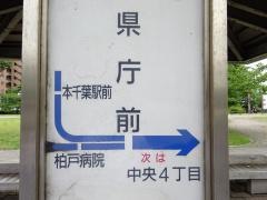 「県庁」バス停留所