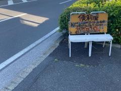 「汐鶴橋通」バス停留所