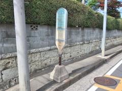 「峰沢町」バス停留所