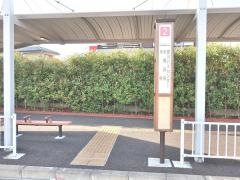 「上田名」バス停留所