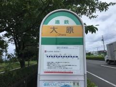 「大原」バス停留所