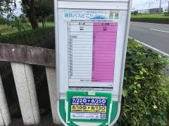 「大原」バス停留所
