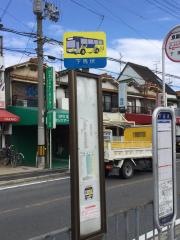 「下馬伏」バス停留所