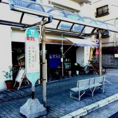 「若宮町」バス停留所