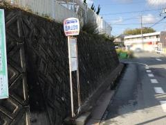 「五条山団地」バス停留所