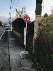 「森」バス停留所