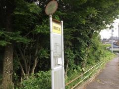 「旗岡五丁目」バス停留所