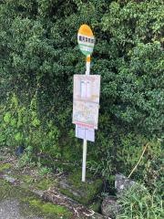 「植田(香美市)」バス停留所