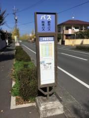 「江津郵便局前」バス停留所