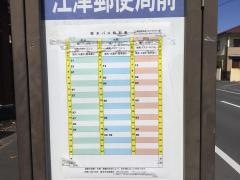 「江津郵便局前」バス停留所