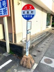 「宮脇町」バス停留所