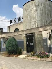 奥田歯科医院