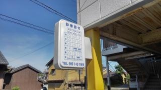 だいこく歯科医院